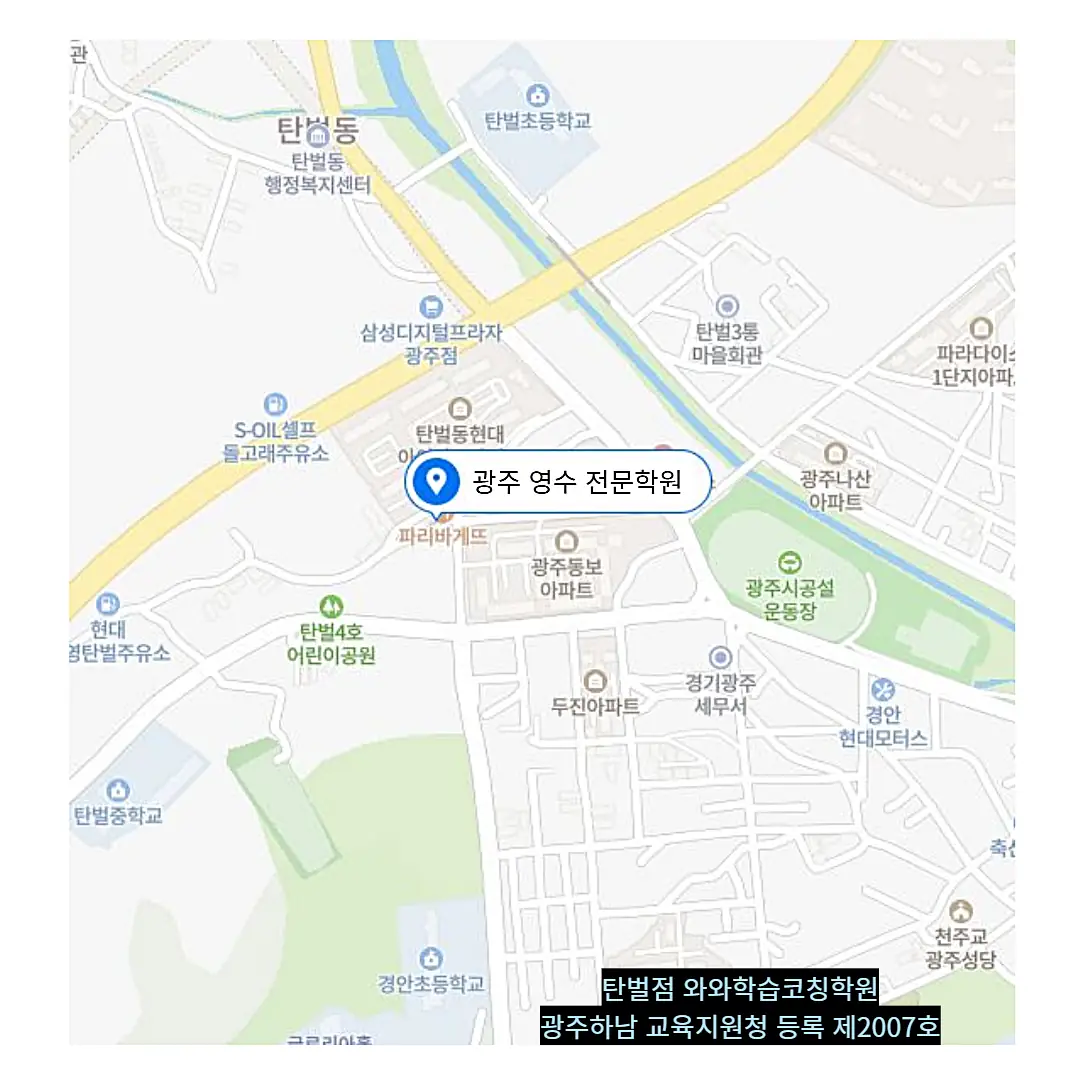 탄벌동 소규모학원 학원 위치